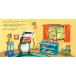 Барсучок и большая буря