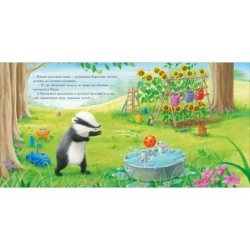 Барсучок и большая засуха