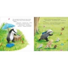 Барсучок и большая засуха