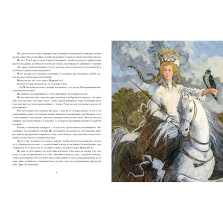 Белая перчатка