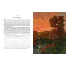 Белая перчатка