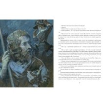 Белая перчатка