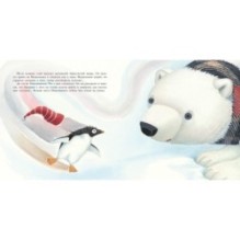 Большой сюрприз для маленького медвежонка