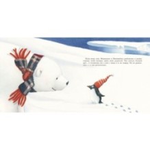 Большой сюрприз для маленького пингвиненка