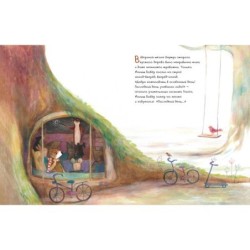 Буду скучать!