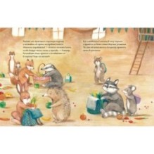 Буду скучать!