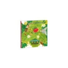 Букашка и Мушка