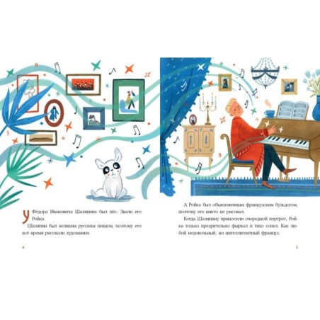 Бульдог Ройка