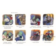 Ведьма Бетти. Первое зелье