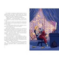 Веришь или нет?