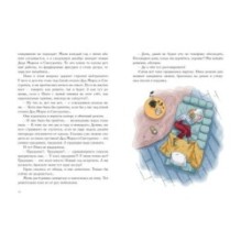 Веришь или нет?