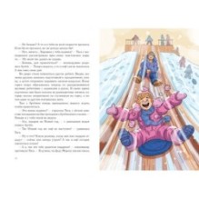 Веришь или нет?