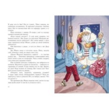 Веришь или нет?