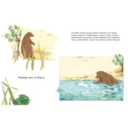 Верные друзья