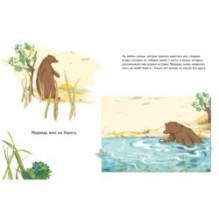 Верные друзья