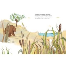 Верные друзья