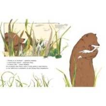 Верные друзья