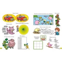 Весёлые задачки. Тетрадь 4