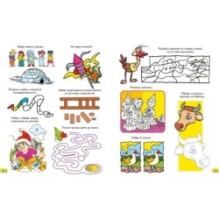 Весёлые задачки. Тетрадь 4