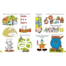 Весёлые задачки. Тетрадь 4