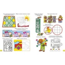 Весёлые задачки. Тетрадь 5