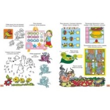 Весёлые задачки. Тетрадь 6