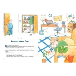 Внезапная бабушка Лида