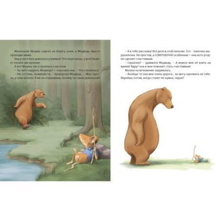 Волшебная палочка