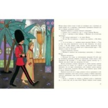 Волшебный город