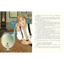 Волшебный город