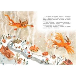 Встречи рыжих в полете