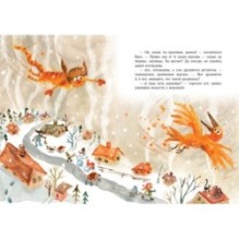 Встречи рыжих в полете