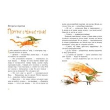 Встречи рыжих в полете