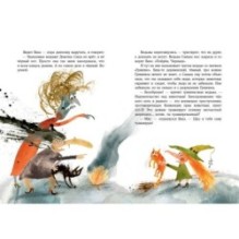 Встречи рыжих в полете