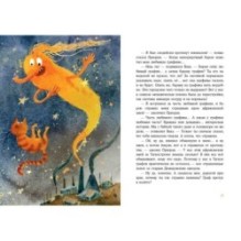 Встречи рыжих в полете