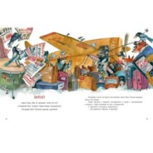 Гастроли на юг