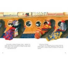 Гастроли на юг