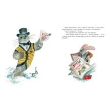 Гастроли на юг