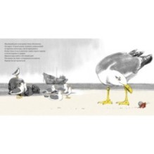 Где мой дом?