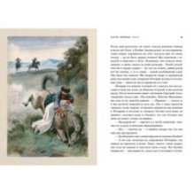 Герой нашего времени