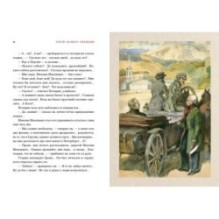 Герой нашего времени