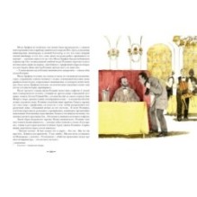 Гиперболоид инженера Гарина