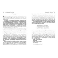 Два капитана