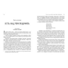 Два капитана