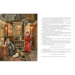 Двадцать лет спустя. 2 тома (комплект)