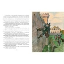 Двадцать лет спустя. 2 тома (комплект)