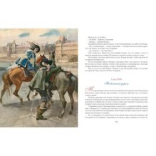 Двадцать лет спустя. 2 тома (комплект)