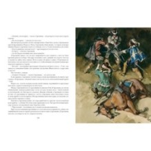 Двадцать лет спустя. 2 тома (комплект)