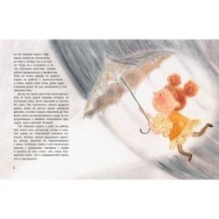 Две любви Джульетты