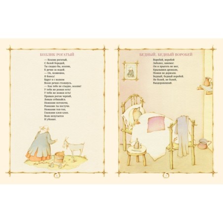 Две фасольки, три боба